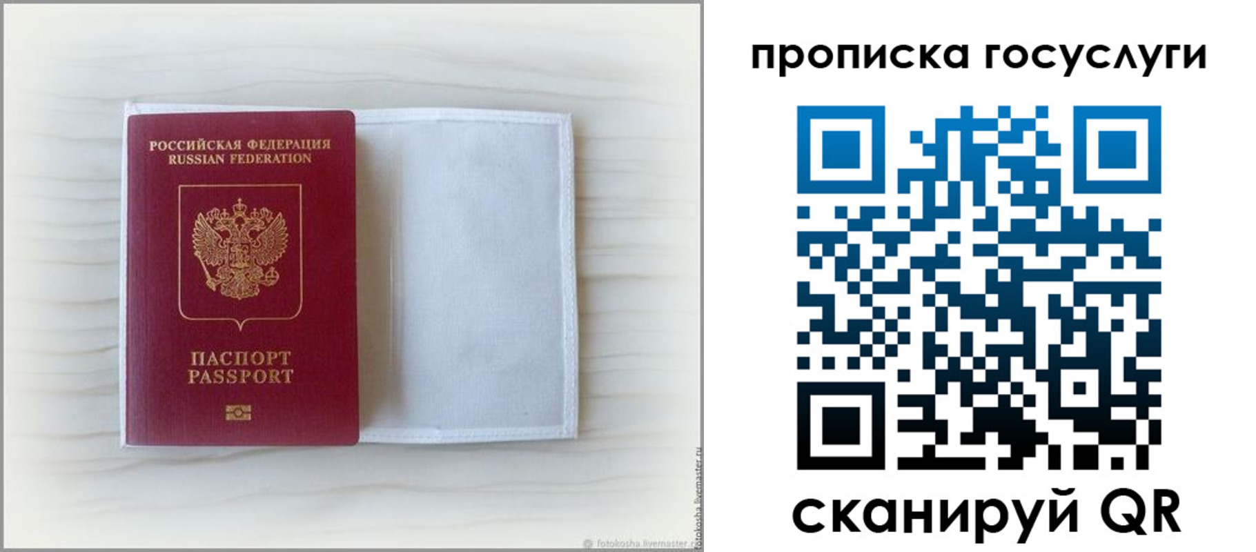 прописка для кредита в Муроме
