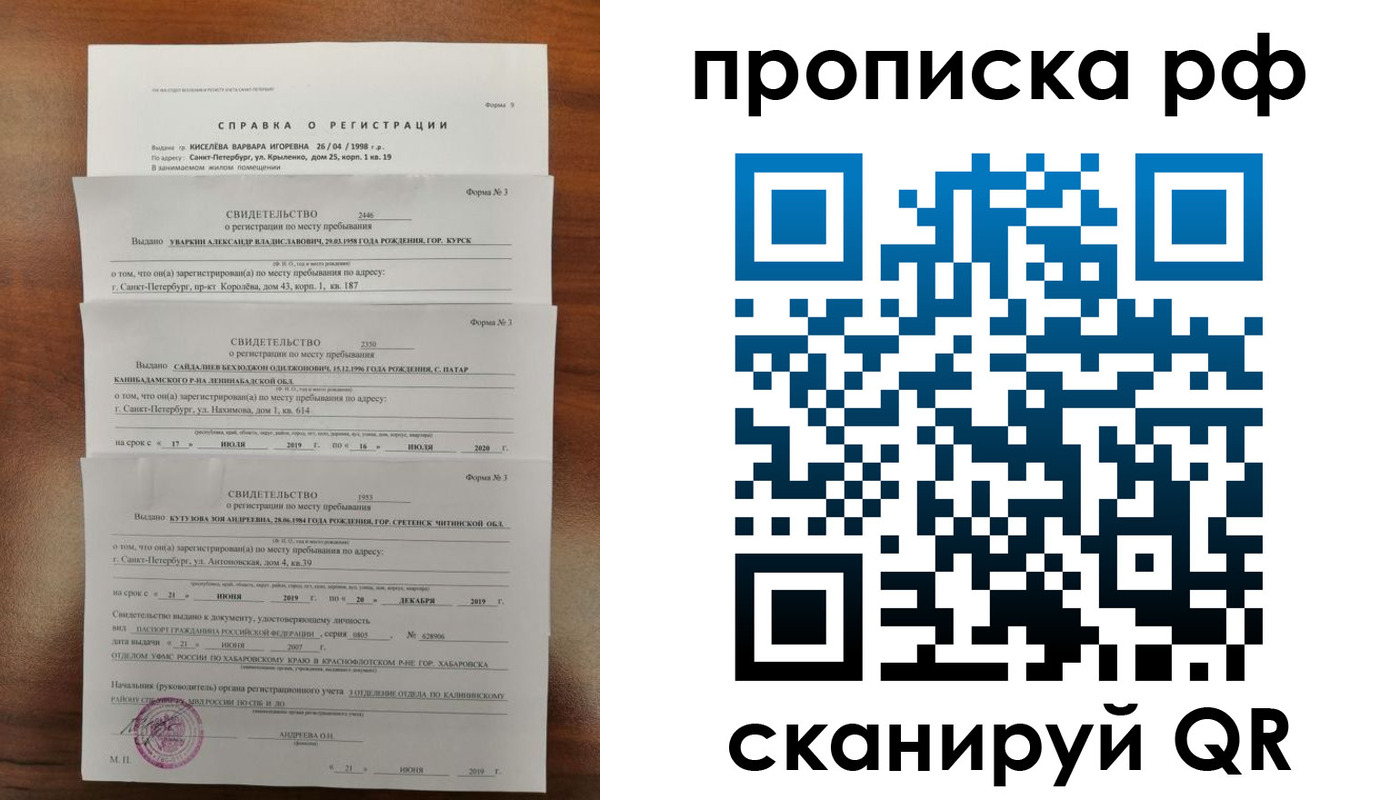 регистрация в Муроме