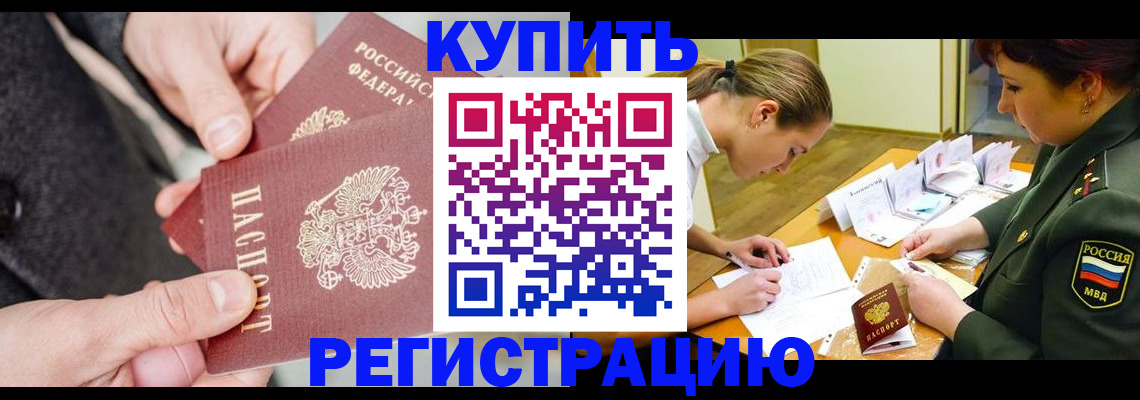 временная регистрация 2025 в Муроме