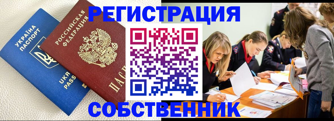 временная регистрация 2025 в Муроме