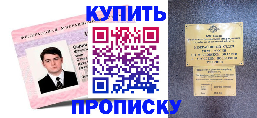 временная регистрация госуслуги в Муроме