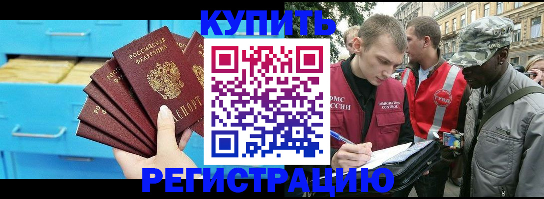 прописка гарантия в Муроме