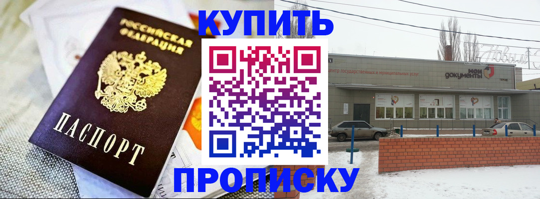 прописка законно в Муроме